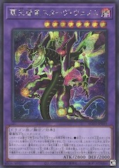 Supreme King Dragon Starving Venom