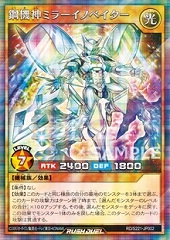 Steel Mech Lord Mirror Innovator