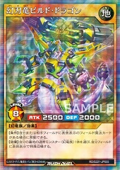 Constructor Wyrm Buildragon