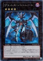 Evilswarm Bahamut