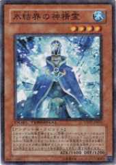 Sacred Spirit of the Ice Barrier