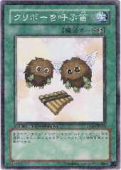 The Flute of Summoning Kuriboh