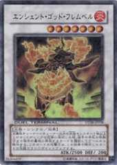 Ancient Flamvell Deity
