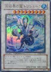 Trishula, Dragon of the Ice Barrier