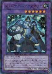 Gem-Knight Aquamarine
