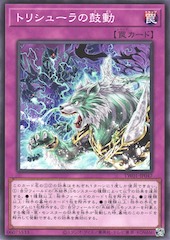 Terror of Trishula