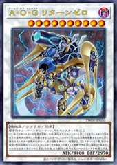 Arms of Genex Return Zero
