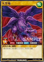 Sky Dragon (RD)