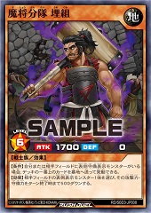 Umegumi the Ruler's Squad