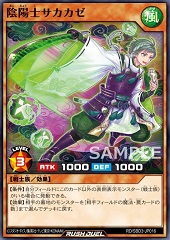 Onmyou Warrior Sakakaze
