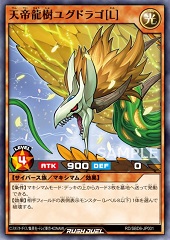 Yggdrago the Sky Emperor [L]