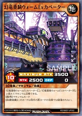 Wyrm Excavator the Heavy Cavalry Draco