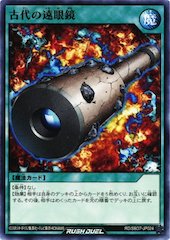 Ancient Telescope (RD)