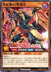 Red-Boot Boost Dragon