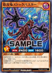 Terror Attack Dragon Stock Buster