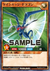 Twin-Edge Dragon