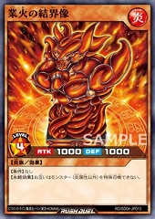Barrier Statue of the Inferno (RD)
