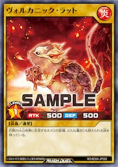 Volcanic Rat (RD)