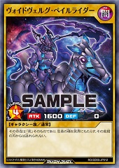 Voidvelg Palerider