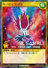 Harpie Lady (RD)