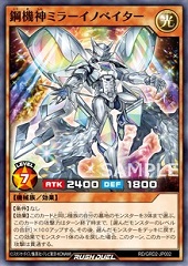 Steel Mech Lord Mirror Innovator