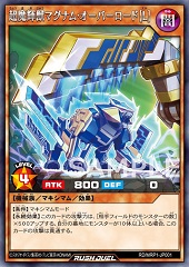 Supreme Beast Magnum Overlord [L]