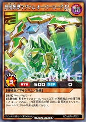 Supreme Beast Magnum Overlord [R]
