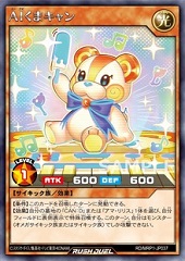 Ice Pop Bear