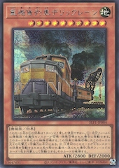 Heavy Freight Train Derricrane