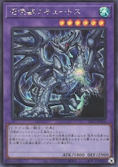 Invoked Cocytus