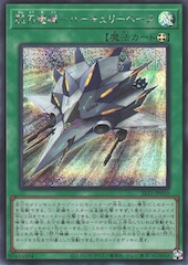 Sky Striker Mecharmory - Hercules Base