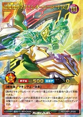 Supreme Machine Magnum Overlord [R]