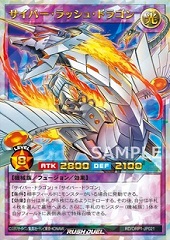 Cyber Rush Dragon