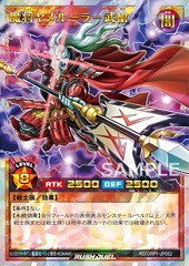 Yamiruler the Dark Delayer - Supreme Soldier Spear