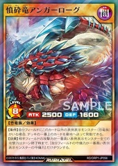 Rage Wrecker Dragon Angerogue