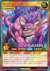 Behemoth the King of All Animals (RD)