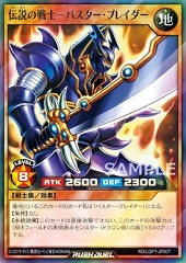 Legendary Swordsman - Buster Blader