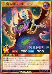 Dark Magician's Curtain
