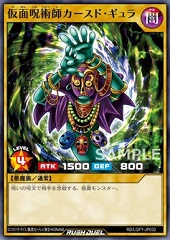 Grand Tiki Elder (RD)