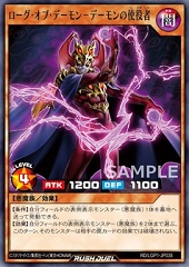 Rogue of Archfiend