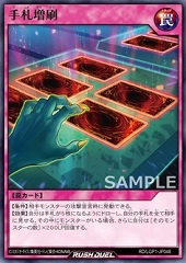 Card Reprint