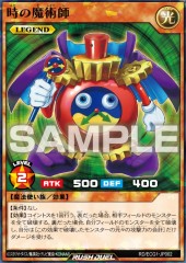 Time Wizard (RD)