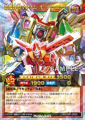 Supreme Beast Magnum Overlord