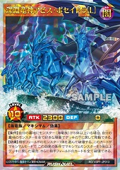 Abyssal Dragon Lord Abyss Poseidra [L]