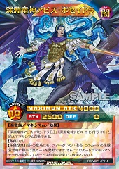 Abyssal Dragon Lord Abyss Poseidra