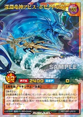 Abyssal Dragon Lord Abyss Poseidra [R]