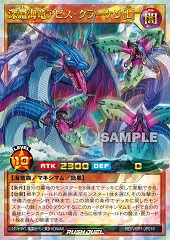 Abyssal Sea Dragon Abyss Kraken [L]
