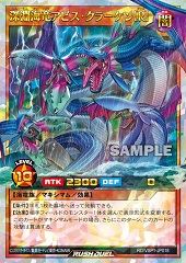 Abyssal Sea Dragon Abyss Kraken [R]