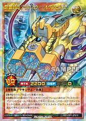 Shinesteel Ultra Dragon Devastar Okeabyss [L]