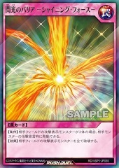 Radiant Mirror Force (RD)